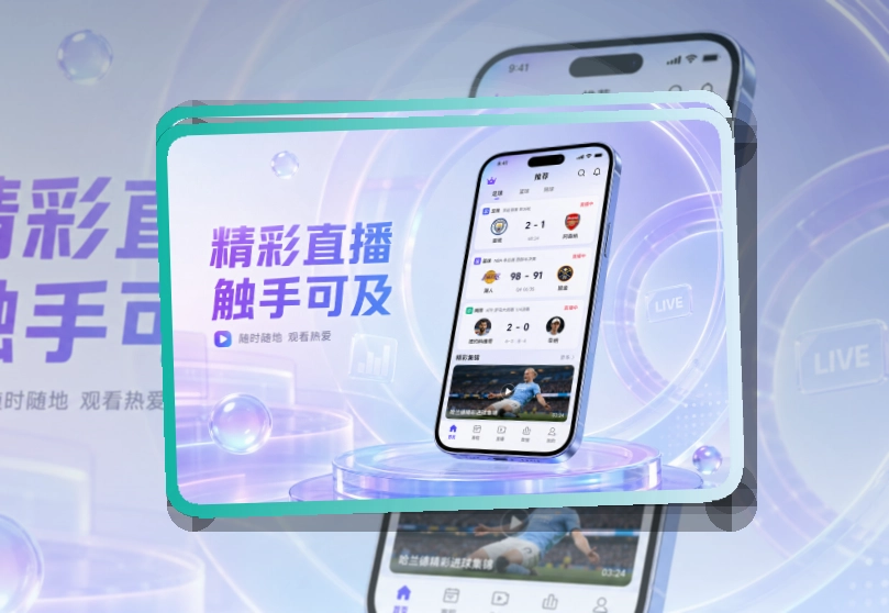 老哥网回看赛程更容易,移动看赛APP使用说明